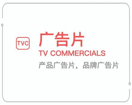 山西广告片