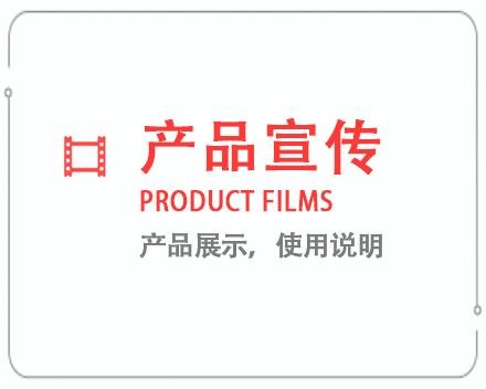 山西产品宣传片
